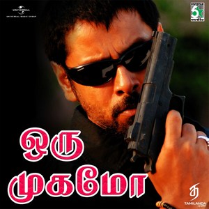 Oru Mugamo (From Bheema) - Single (2007) (Harris Jayaraj)